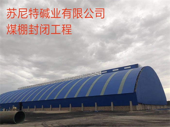 德令哈网架钢结构工程有限公司